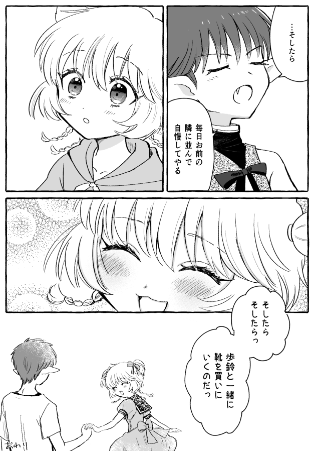 🆕軸タルプリ あんよ洗う話 