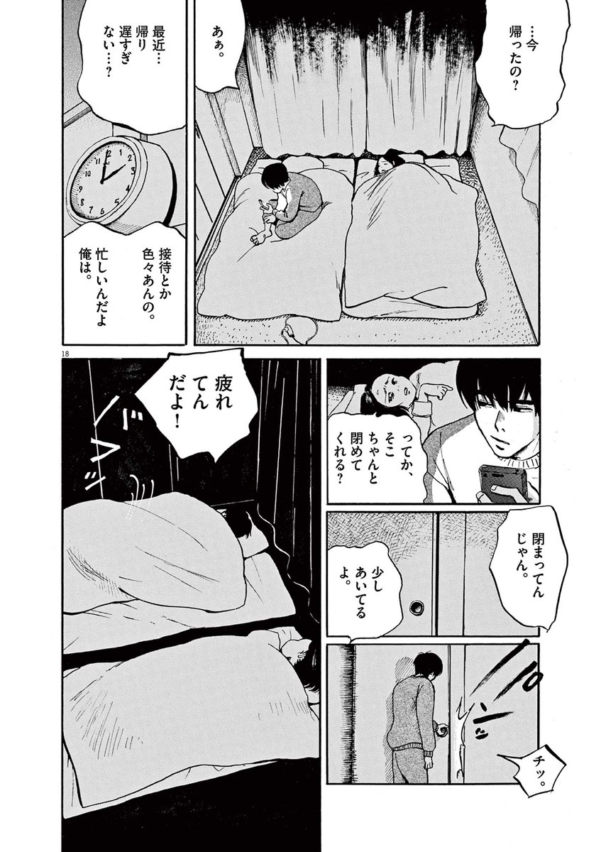 すべての「すきま」をふさぎたい女の話(6/12)

👇続きを読む
https://t.co/aPhPw74KUn 