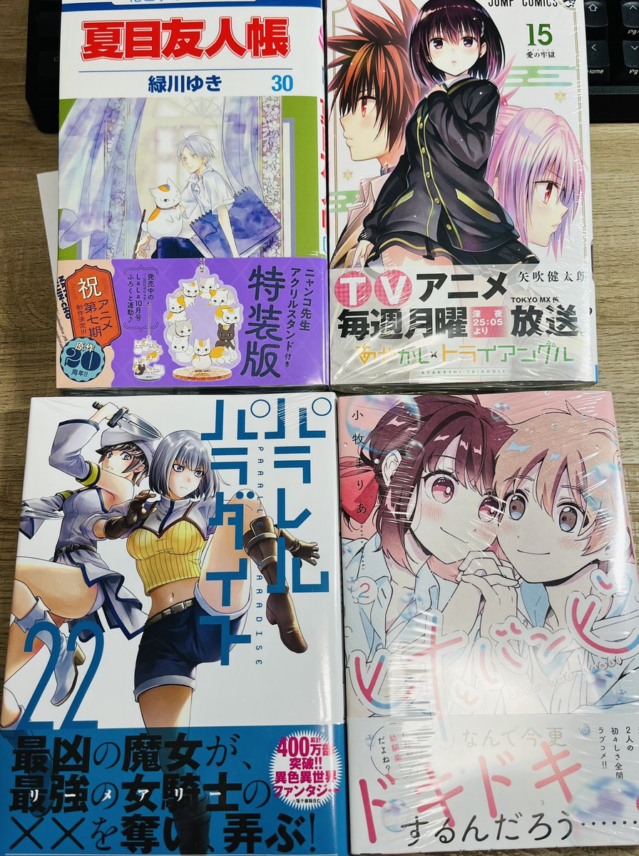 パラレルパラダイス15 - 検索 / X