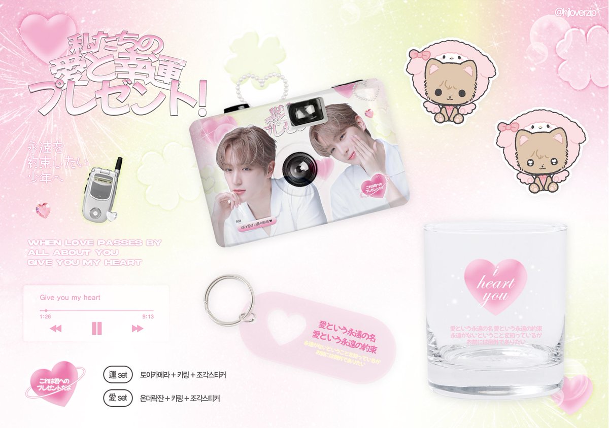 * ੈ♡˳. 𝗛𝗔𝗣𝗣𝗬 𝗛𝗬𝗨𝗡𝗝𝗔𝗘 𝗗𝗔𝗬 ☘︎ ᳝ ˖ . ֺ ָ ֙⋆

사랑하는 현재의 생일을 기념하여
#RT 추첨 1분께 愛 set,
#RT + #FOLLWER 추첨 1분께 運 set 를
보내드립니다 ˚ ༘ ೀ