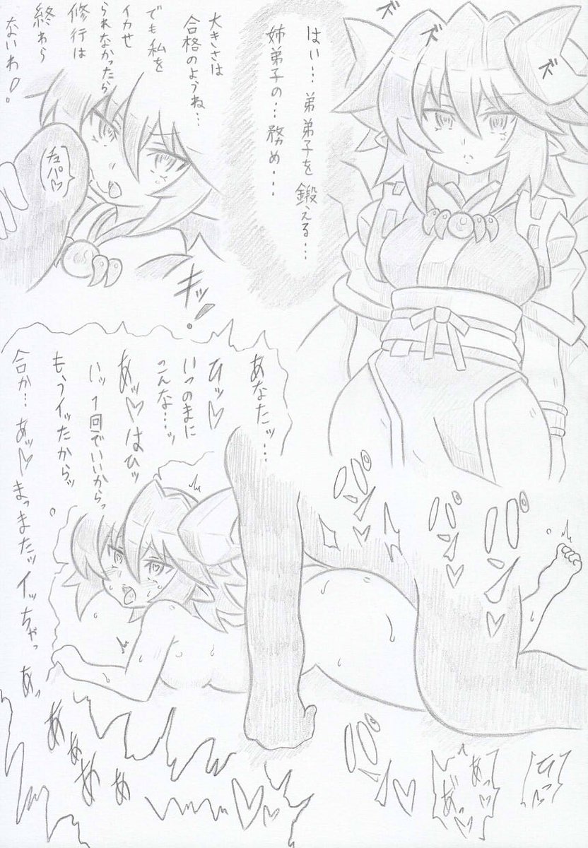 神羅万象より完全催眠シオン 