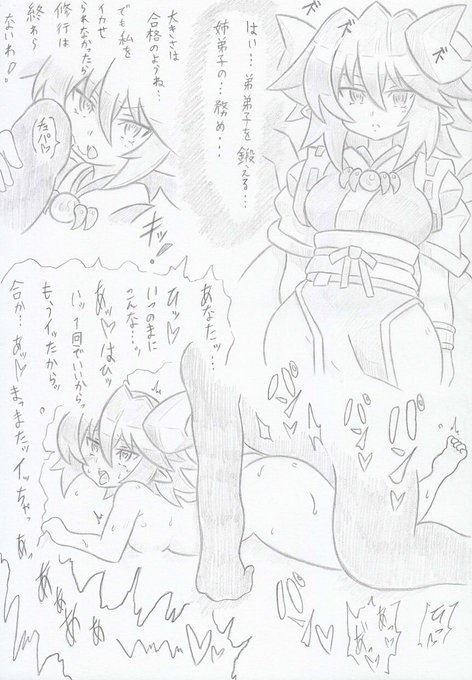 神羅万象より完全催眠シオン 