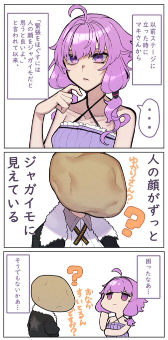 これは自分でも驚くほど自己暗示の才能に溢れていたゆかりさんの悩み 