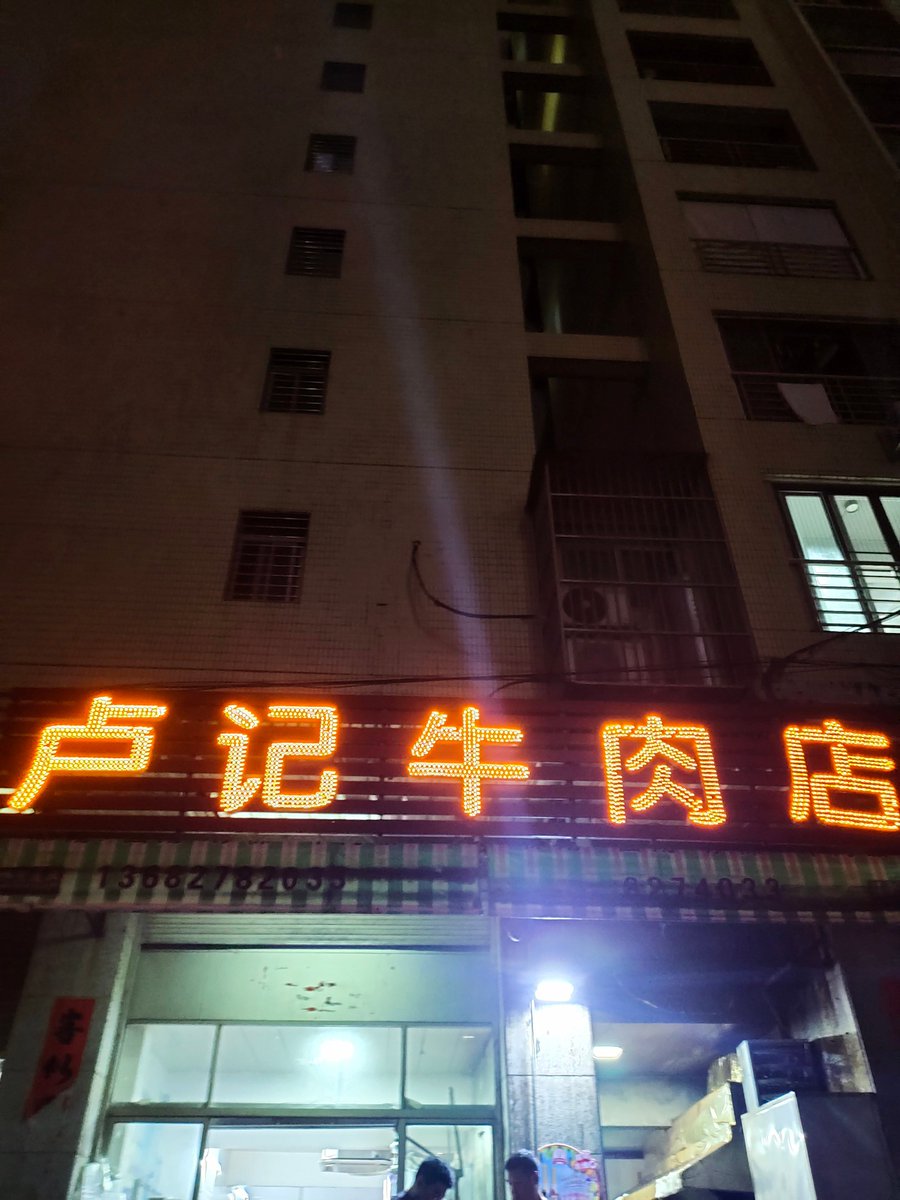 北叔推荐，确实很赞的味道，可以再去