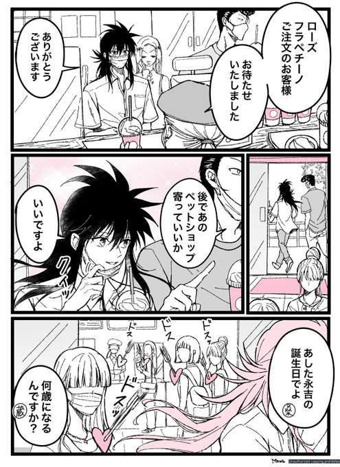 くらますく | minato.⭐️ さんのマンガ | ツイコミ(仮)