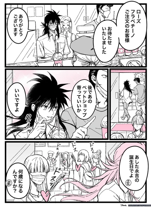 くらますく 