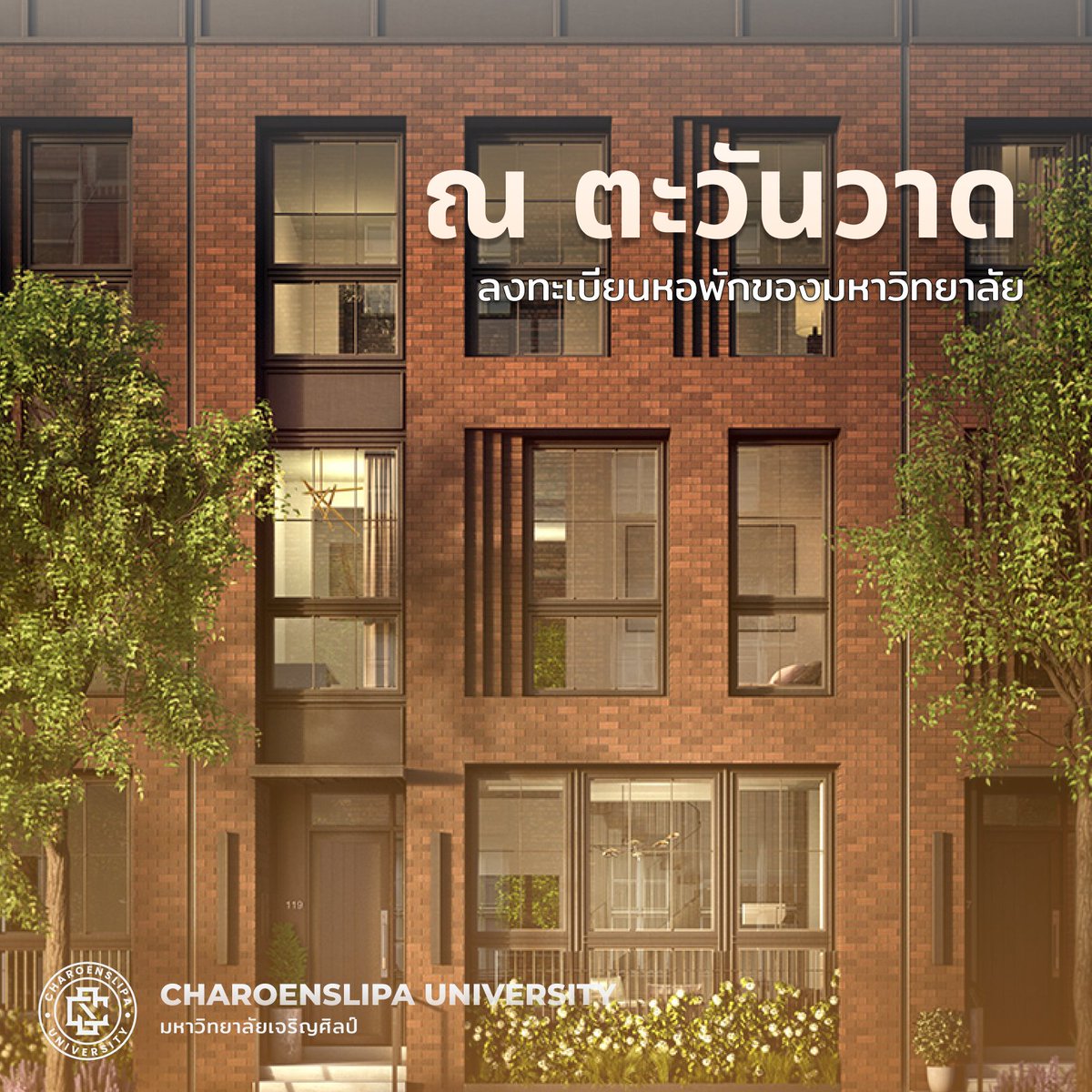 CSU_COMMU's tweet photo. ☀️ ลงทะเบียนหอพัก ณ ตะวันวาด

สำหรับผู้ที่เลือกที่จะพักที่หอภายในของมหาวิทยาลัย ขอความร่วมมือตอบแบบฟอร์มเพื่อทำการเก็บข้อมูลสำหรับทำอีเว้นท์ภายในหอพัก

ลงทะเบียนได้ตั้งแต่วันนี้ - วันที่ 11 กันยายน 2023
ลงทะเบียน : https://t.co/psb61yGTiU

/1 https://t.co/lsJxQnZNFc