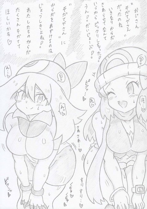 ポケモンよりハルカヒカリにさいみんじゅつ2 