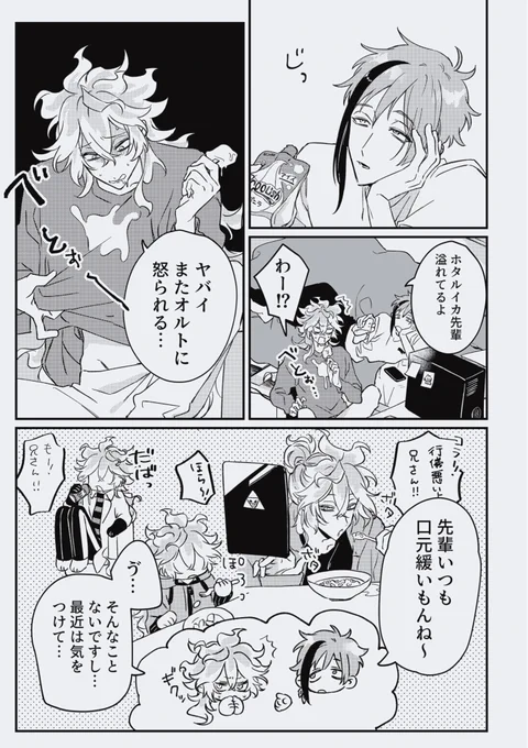 🦈👉👉👉👉👉👉💀(2/2) 