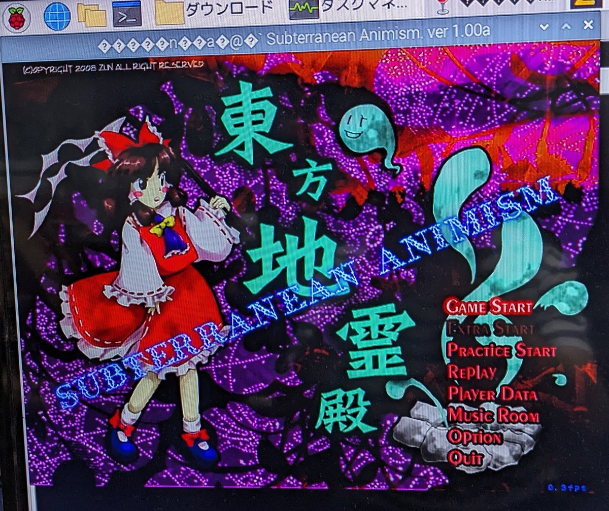 hiroki7v11's tweet photo. th11 works on Raspberry pi via Gocaine xtajit on AArch64 wine!
#x86Emulation #x86 #AArch64 #Wow64 #th11 https://t.co/EyZ3p0maRC