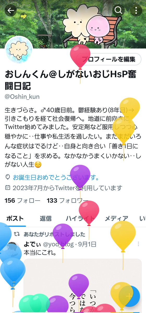 Oshin_kun's tweet photo. 最近忙しくてTwitterできてませんでした。

金曜も倒した。
台風の影響かな‥1日雨模様。
明日1日踏ん張るよ。

あ‥。ふつつかものですが飛びました。
今後ともよろしくお願いしまーす。

お疲れ様でした。 https://t.co/NSzGN12WAi