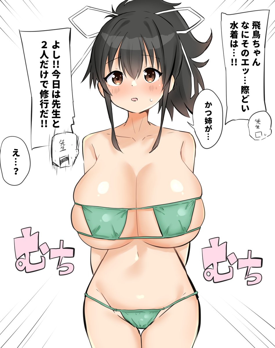 飛鳥ちゃんHAPPY BIRTHDAY!!(忘れてたよ🥲) 