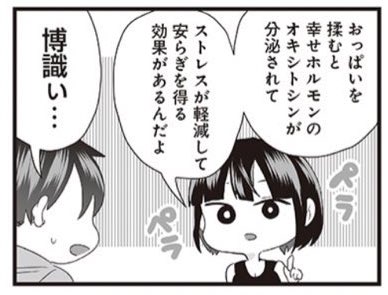 今週のお気に入りのコマ