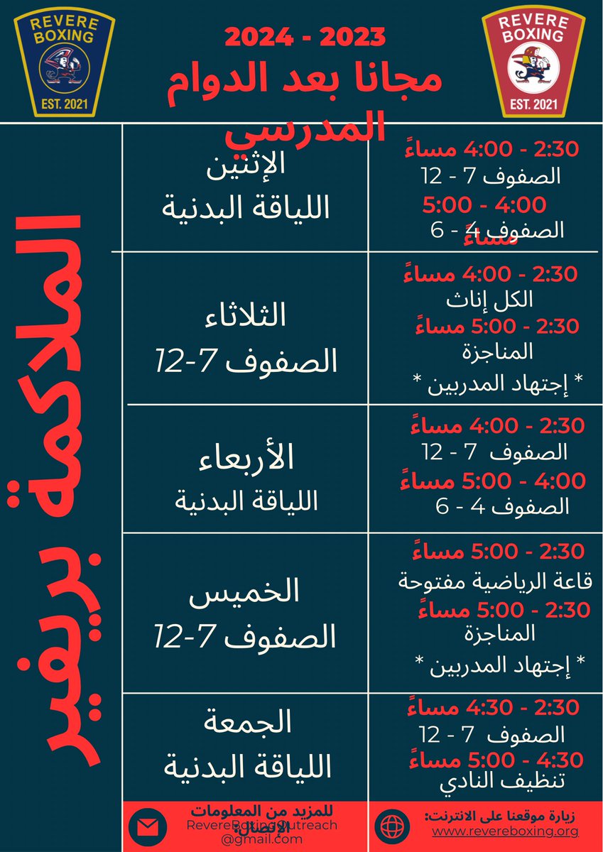 Revere Boxing & Outreach tweet media