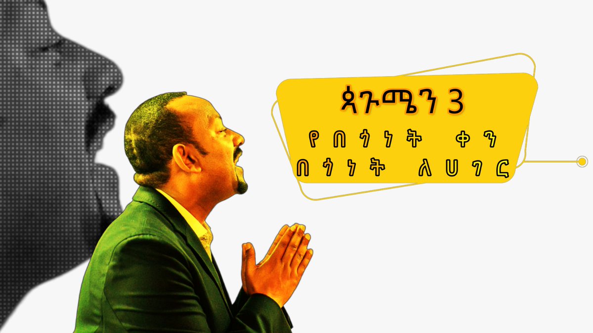 kedirmustefa272's tweet photo. #በጎነት_ለሀገር #our_leader #ዐብይ_አህመድ https://t.co/v8BivIaxHZ
