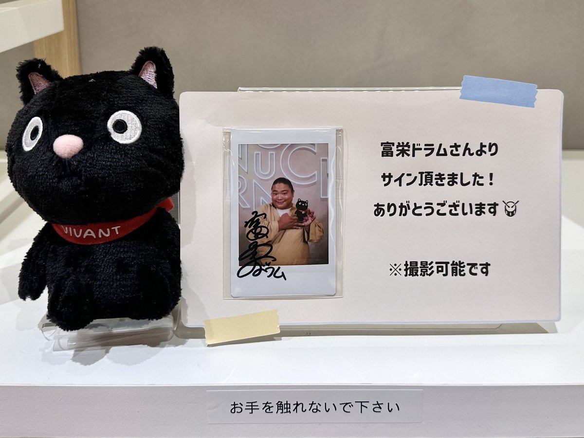 mariajamts's tweet photo. 最近どハマりしているドラマのコラボカフェへ☕️

このドラマの魅力はストーリーの面白さ、スケールの壮大さ、映像の美しさ、キャストの豪華さなど多々あれど、私がここまで熱烈にハマったのは間違いなくドラムの可愛さとテーマカラーのせいだと思うわ🐈‍⬛
#Mariaの日常 #VIVANT #コラボカフェ https://t.co/YXTR6DU2m9