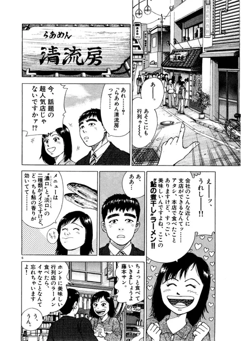 ヤツらはラーメンを食ってるんじゃない。情報を食ってるんだ!(2/12)

👇続きを読む
https://t.co/jzmF2rw1ZG 