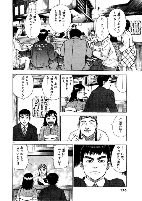 ヤツらはラーメンを食ってるんじゃない。情報を食ってるんだ!(3/12)

👇続きを読む
https://t.co/pizEAMotGk 