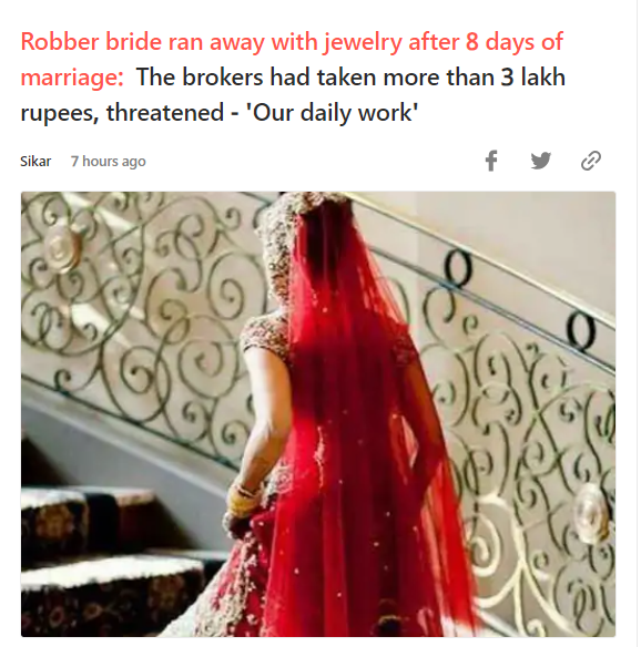 The #groom already paid 3.5 lakh for the #marriage to the broker.

On the 8th day after the marriage, the bride called her brother to her in-laws' house and ran away with money and jewellery.

Registered case to the police and an investigation started.