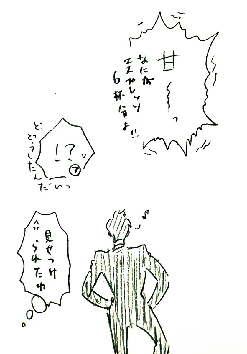 別に見せつけてる気はないクロアジ 