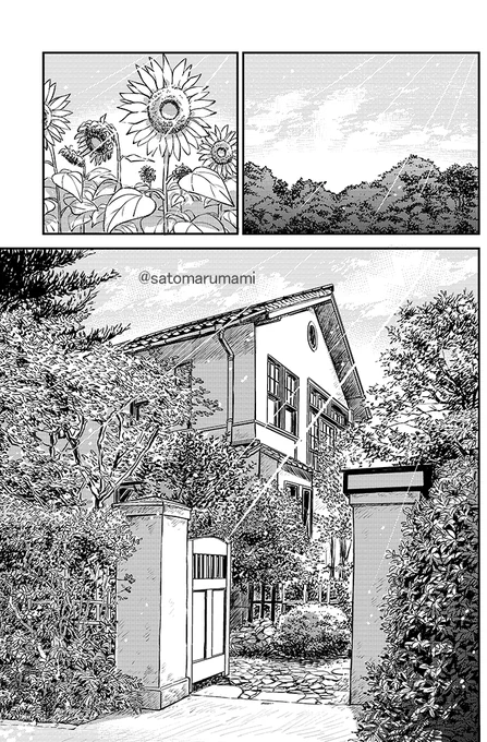 ふみちゃんと男が田舎で暮らしている話 番外編(1/3) 