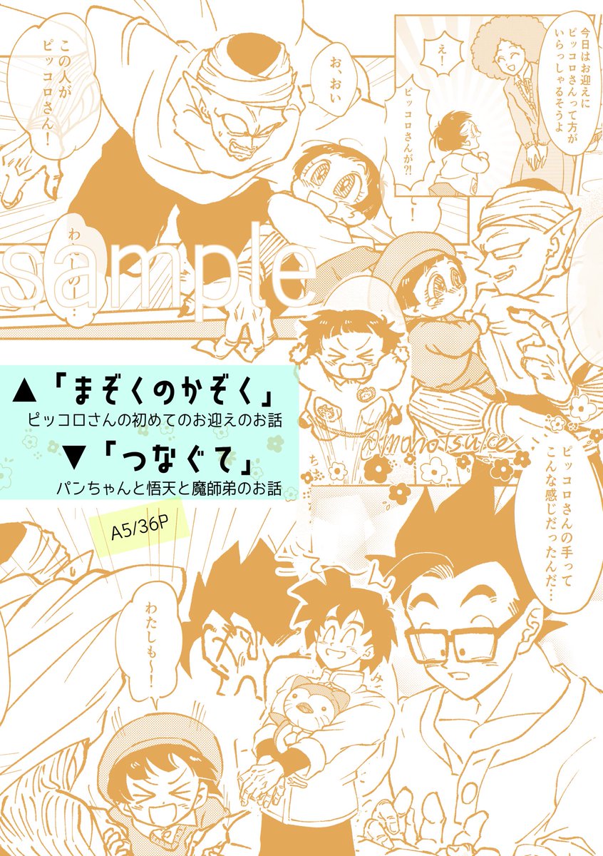 10/14新刊サンプル(ツリーにも追加します)とアンケートです!
搬入・通販委託数の参考にさせていただきたいのでご希望の方がいらっしゃいましたらご協力いただけましたら幸いです🐱🐧

https://t.co/ZafyTshSeS 