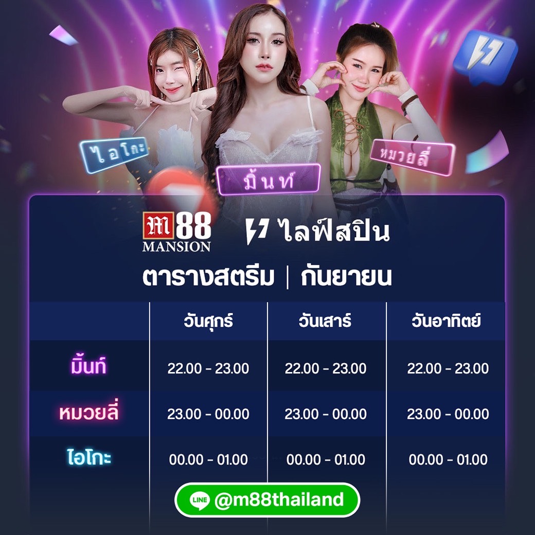 m88mansionth's tweet photo. 🎉 เตรียมตัวพบกับสาวสวย 𝐌𝟖𝟖 𝐆𝐢𝐫𝐥  💗

🔥ร่วมสนุกไปกับ 𝐒𝐭𝐫𝐞𝐚𝐦𝐞𝐫 สาวสุด 𝐒𝐞𝐱𝐲 𝐓𝐡𝐚𝐢𝐥𝐚𝐧𝐝 𝐎𝐧𝐥𝐲 ที่คุณชื่นชอบ ในวันนี้ 🔥

🫦พร้อมกับร่วมสนทนา ตอบโต้ เเละร่วมสนุกในคราวเดียวกัน 🫦

สอบถามข้อมูลเพิ่มเติมได้ที่ ไลน์ @m88thailand
#M88Livespins #AVStars https://t.co/usbGObYpxf