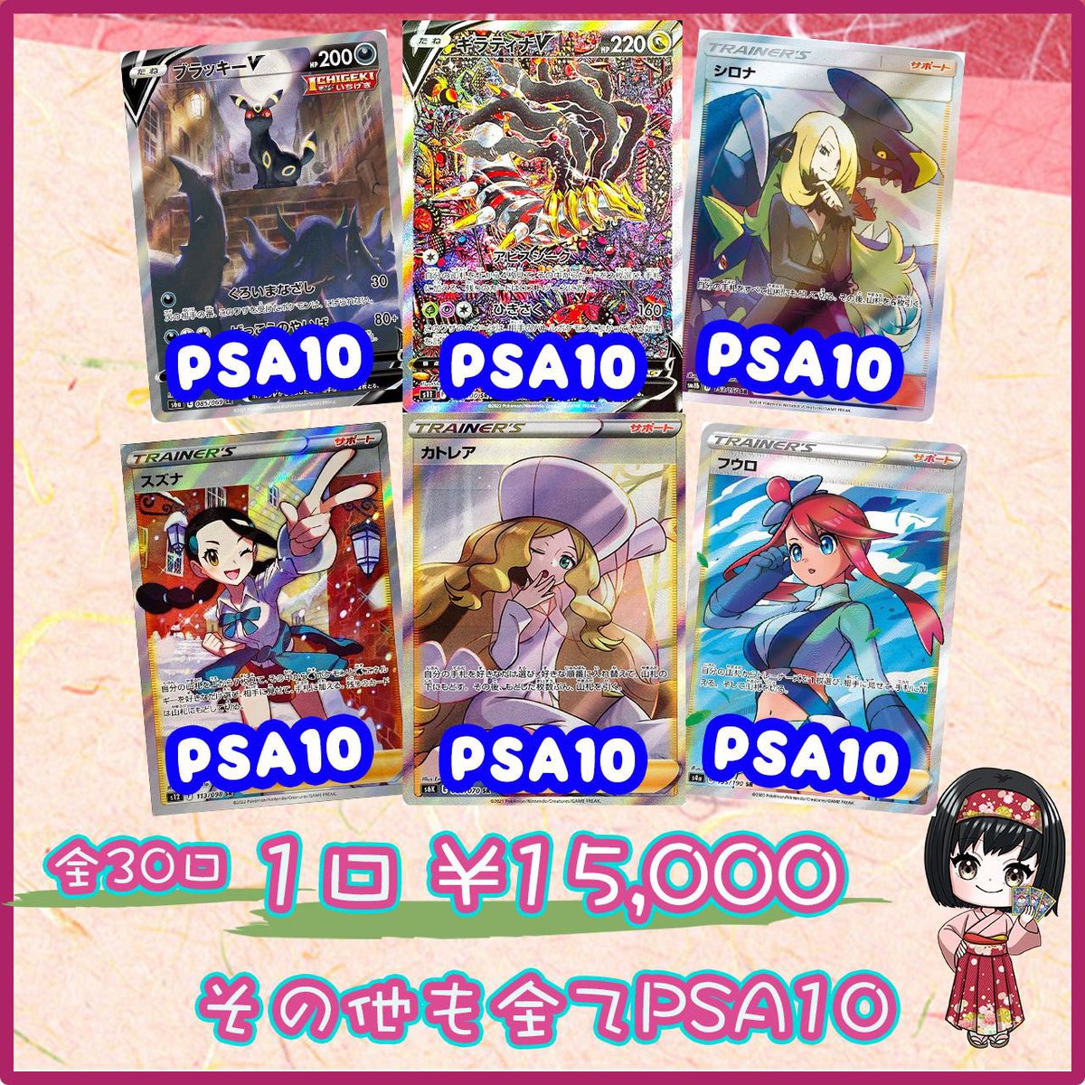全PSA10パック発売中です♡✨