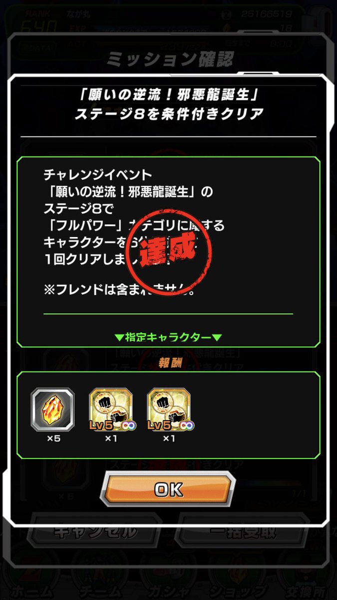 やっとフルパワーカテゴリ縛りクリア！！！