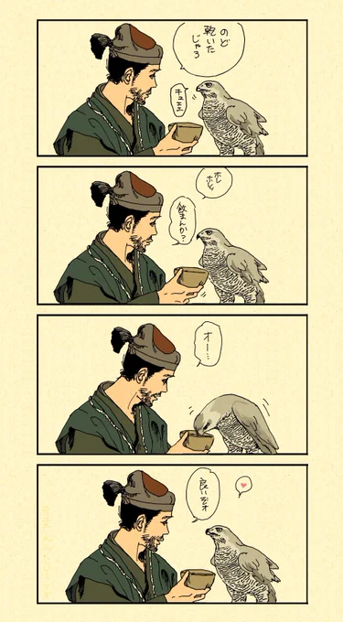 正信と鷹🦅が可愛すぎたので後世に伝えたい
#どうする家康 