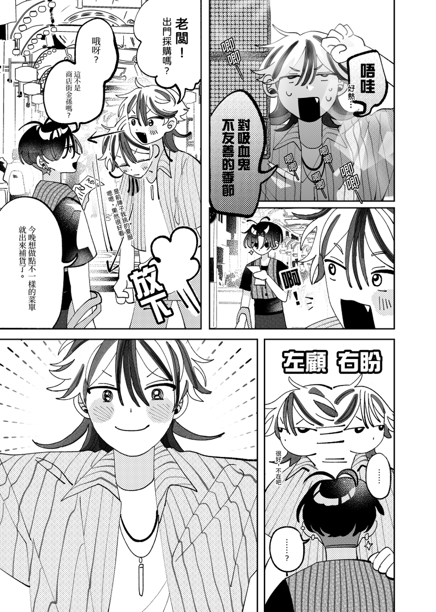 夏天⁉️夏天❔好熱‼️
結果哪一邊都沒有習慣。 https://t.co/Z9flTyFIAl 