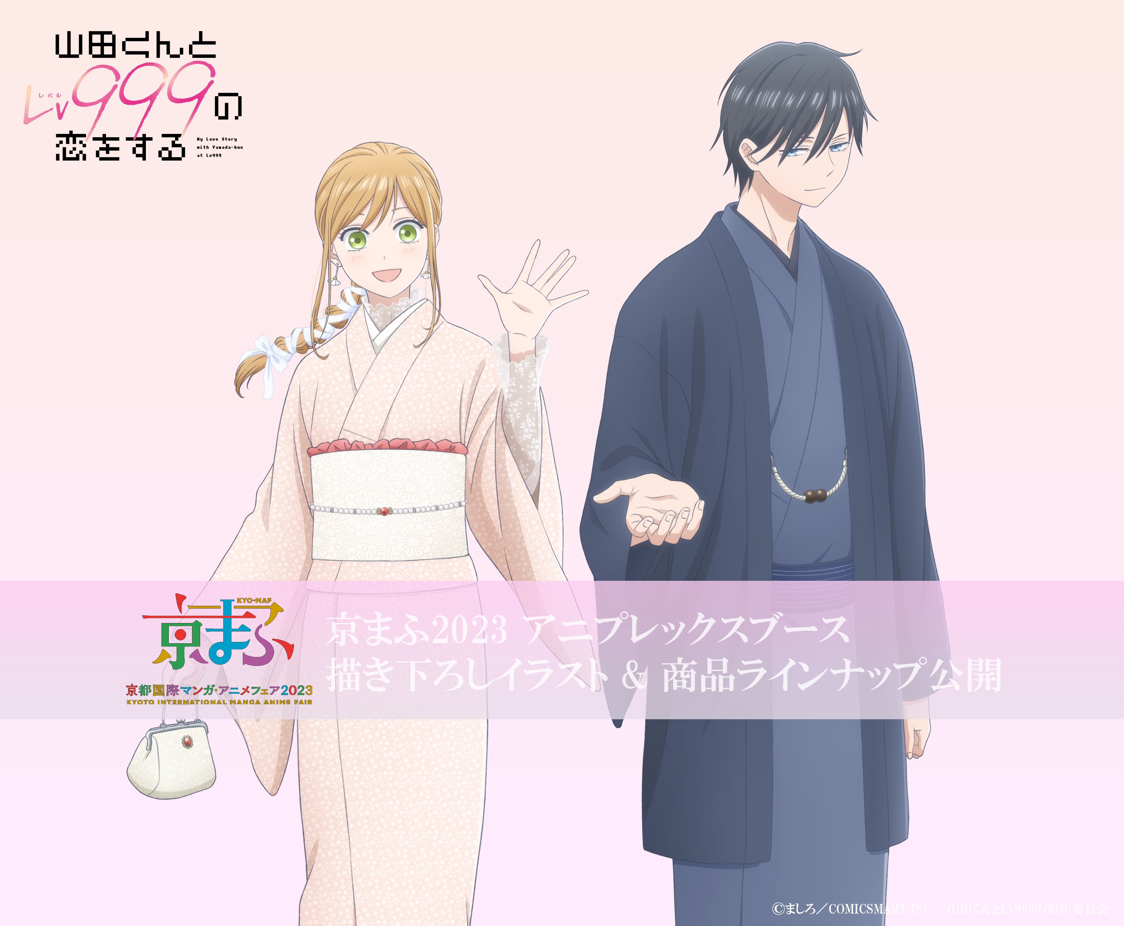 Shoujo Crave on X: Yamada-kun to Lv999 (My Love Story) new visual was  released! 🌸  / X