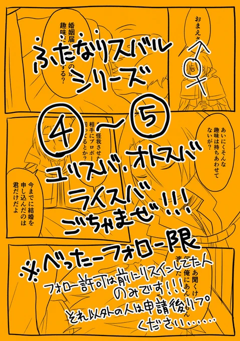 続きです。まだ続くんですがね…結構描いてるよねこのシリーズw
ふたなりスバルくんシリーズ④ https://t.co/1fFeJ0JyEF
ふたなりスバルくんシリーズ⑤ https://t.co/9CxWDV92OS 