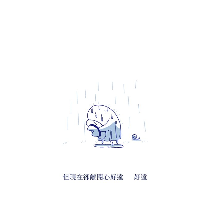 「誰もいない 雨」のTwitter画像/イラスト(新着)｜5ページ目