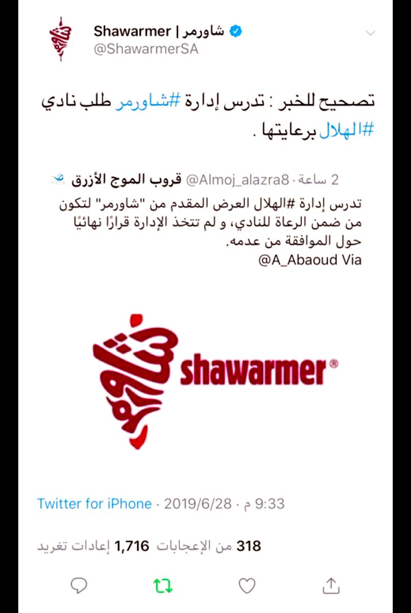من أيام الشاورما يعكسون الحقيقة، ويكثرون الثوم .
#بس_اقول