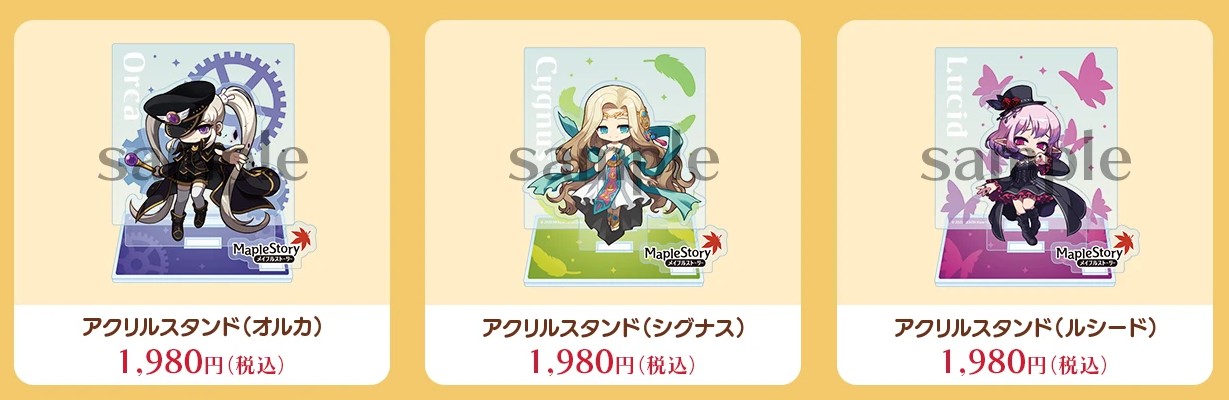 メイプルストーリー オーケストラコンサート アクリルスタンド 青の