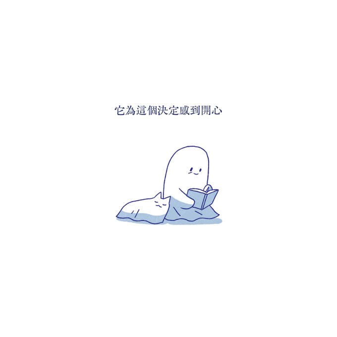 「毛布 座る」のTwitter画像/イラスト(新着)｜4ページ目
