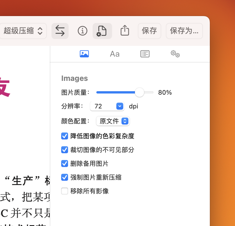 #kk的好物推荐
开个新坑，因为我每次买东西/用软件都会好好调研一番，最后成为身边朋友数码产品的包打听 🐶。并且发现很多优秀的产品的知名度并不高，而我每次用这些产品时会有有一种幸福感。
所以想把自己用着不错的 软件/产品 用简单的话写一写优劣，今天是第一个。

就一件小事，如何优雅的压缩