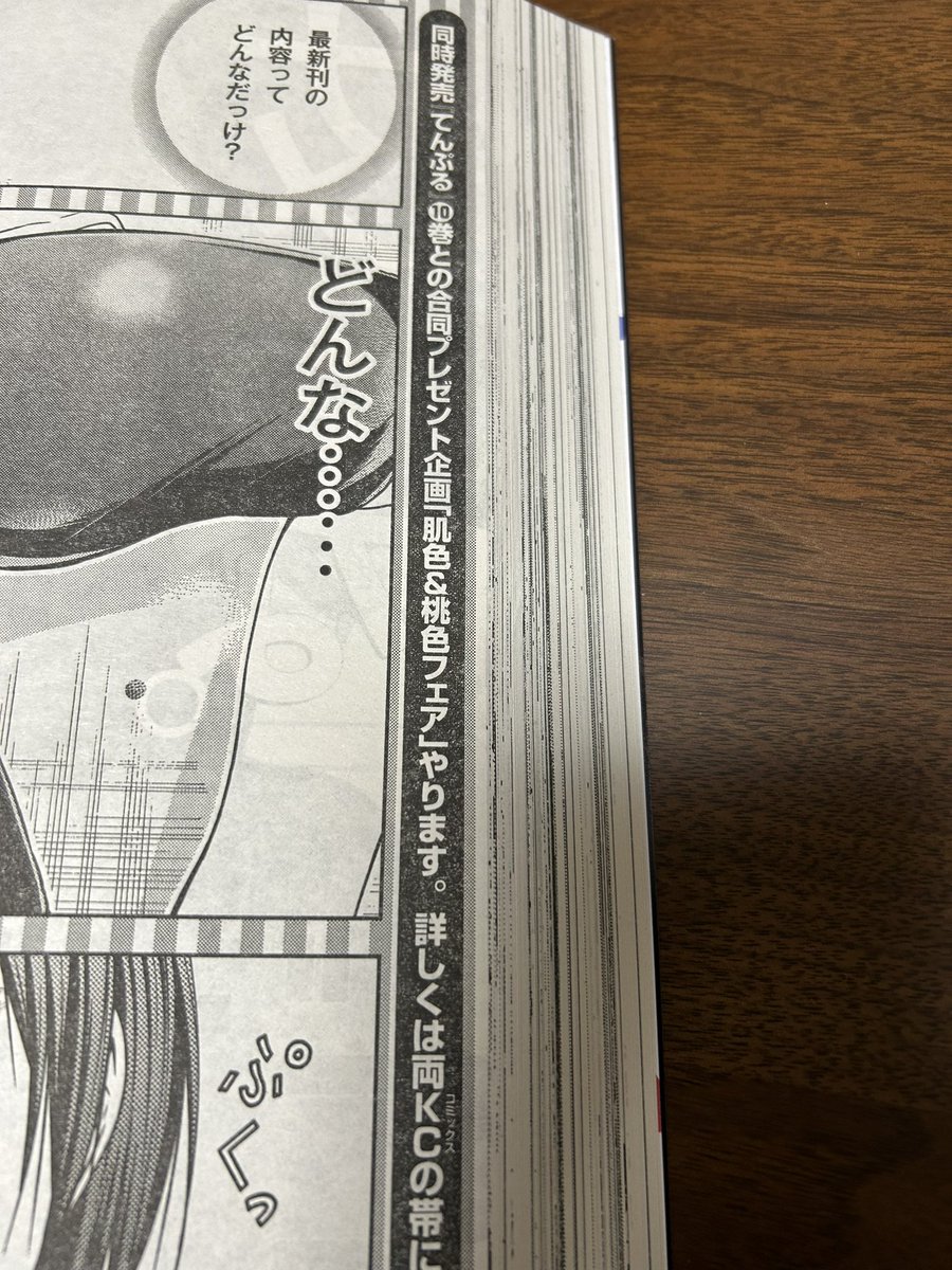 【#ぐらんぶる】【#てんぷる】の最新刊が10月5日に同時発売されます!
合同フェアもある模様! 
