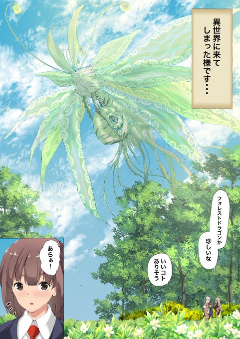 異世界は僕のハーレム♥ 