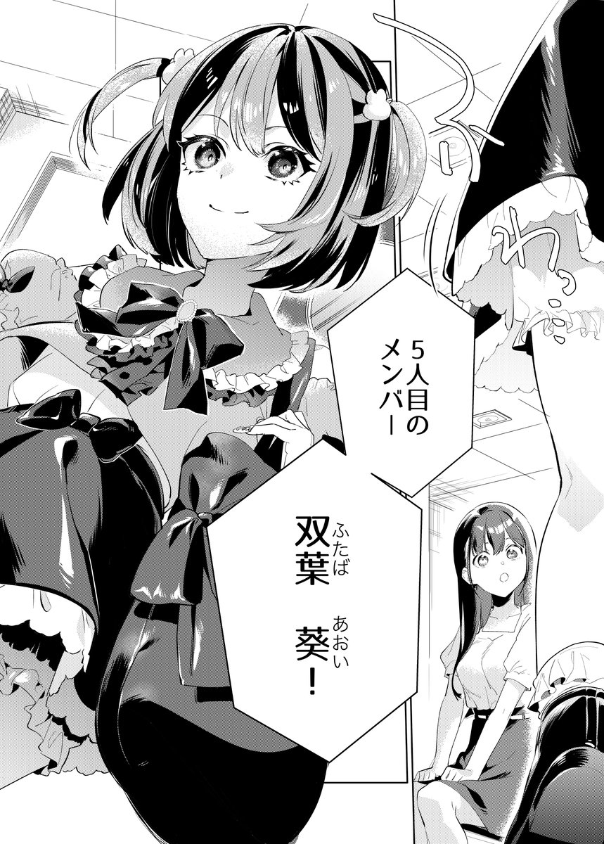 男の娘が女性アイドルグループのセンターになる話 2/6 #漫画が読めるハッシュタグ