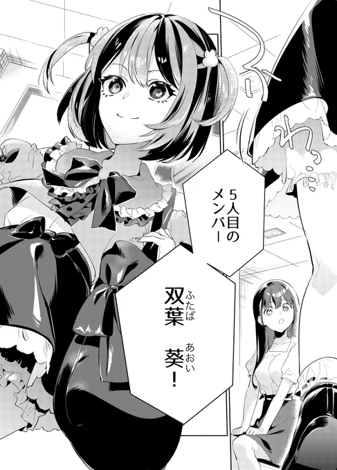 男の娘が女性アイドルグループのセンターになる話 2/6 #漫画が読めるハッシュタグ