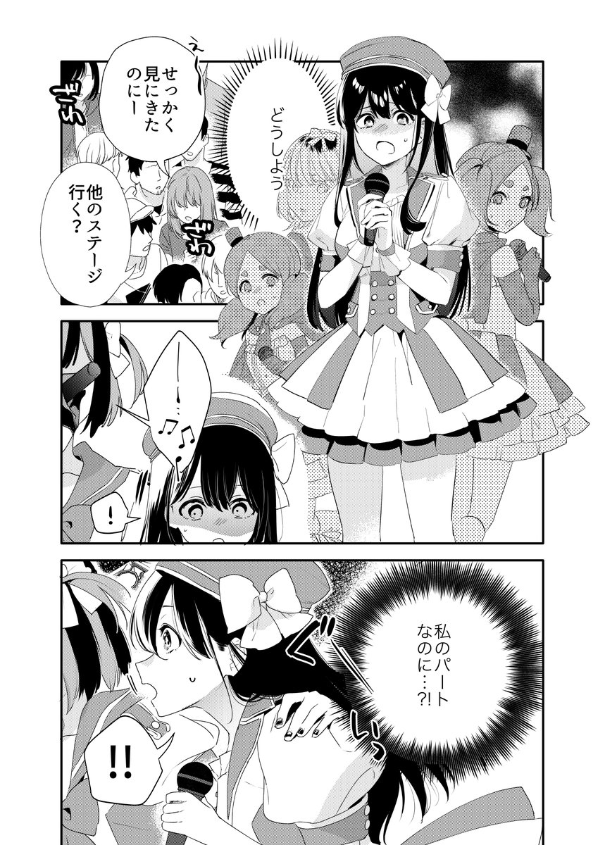 男の娘が女性アイドルグループのセンターになる話 5/6 #漫画が読めるハッシュタグ