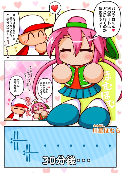 ほむらちゃんとデート先決める漫画 