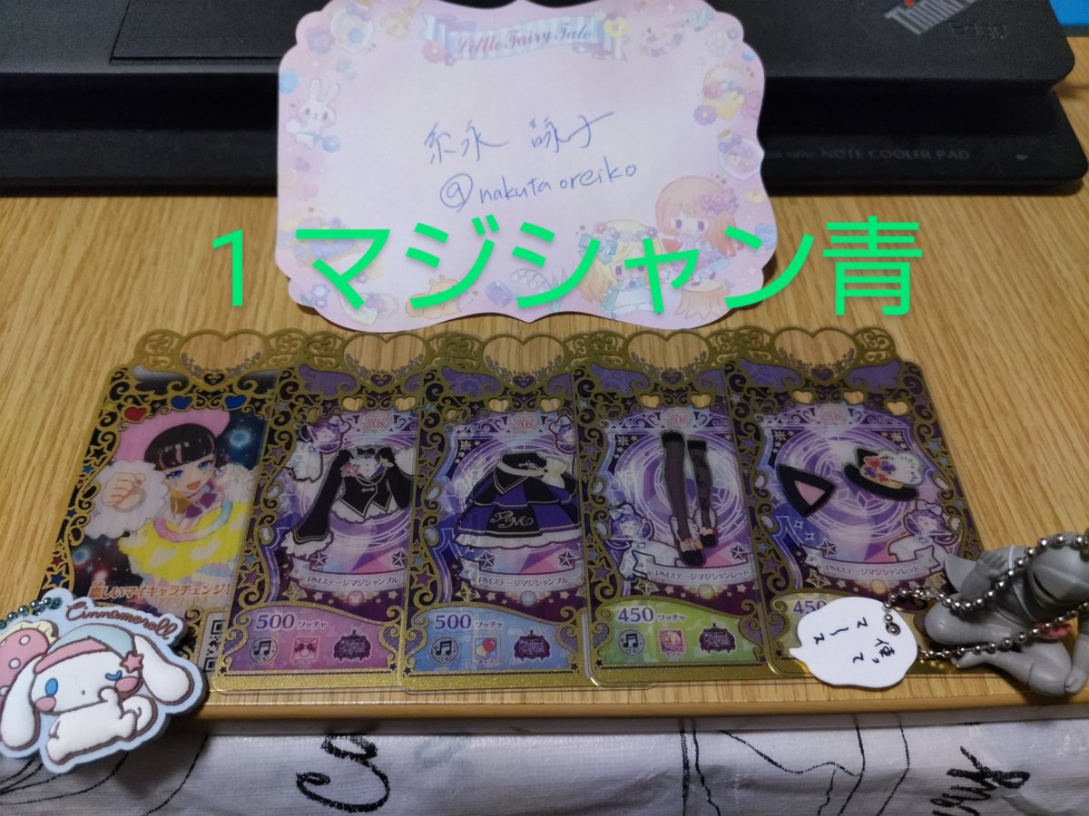 nakutaoreiko's tweet photo. 【プリマジコーデとフレカセット】
こんばんは。皆様　プリマジ楽しんでいるから盛り上げと還元します。
下記の1から3のコーデとフレカお譲りします。
→この投稿をリポストとご希望番号記入
→お一人様1つ
→当選者様確定しましたら　相互フォロー
締切日　9月15日　23時　よろしくお願いします https://t.co/x7rpdUUvtB