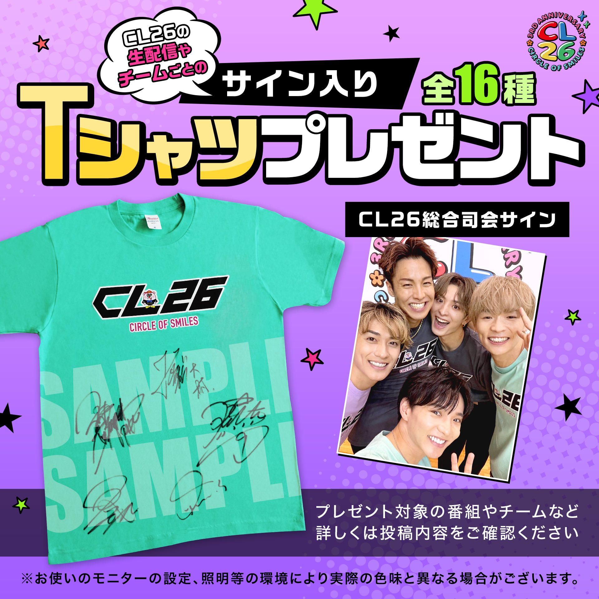 GENERATIONS メンバー全員サイン入りTシャツ