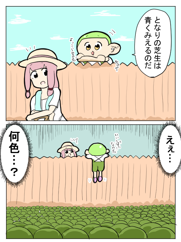 うらやましいずんだもん 