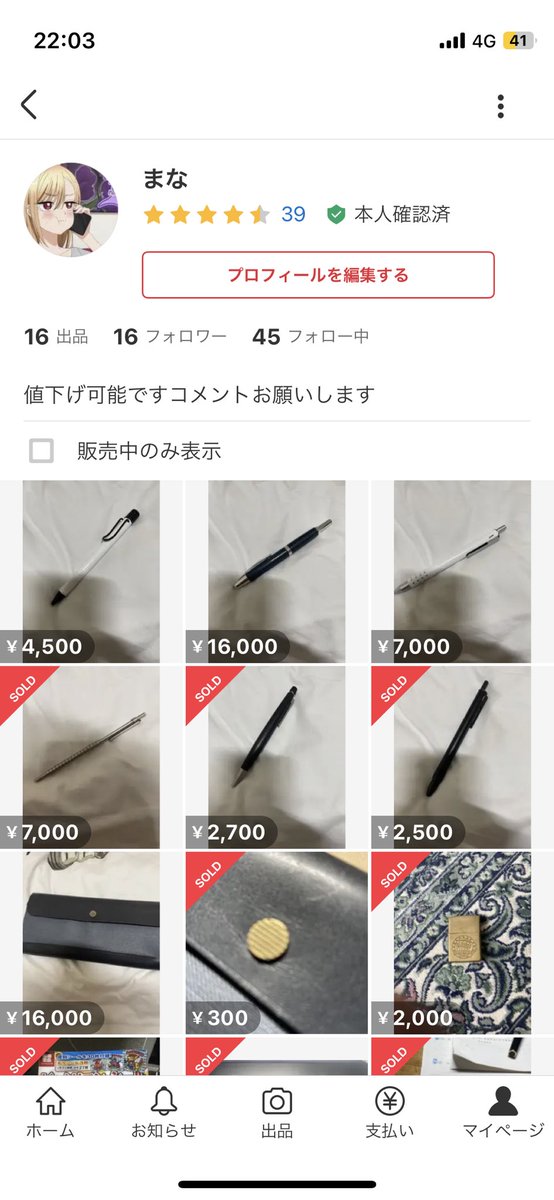 絣、ツルボ1.6万円です是非