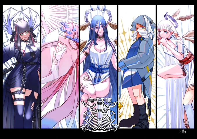 再掲一次創作 海洋天使シリーズ海の生き物を擬人化させた天使達#イラスト #一次創作  #海洋天使 