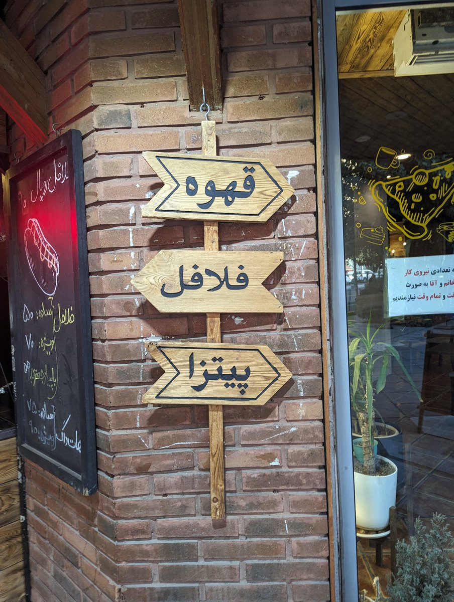 خلاصه‌ای از وضعیت روان این روزها